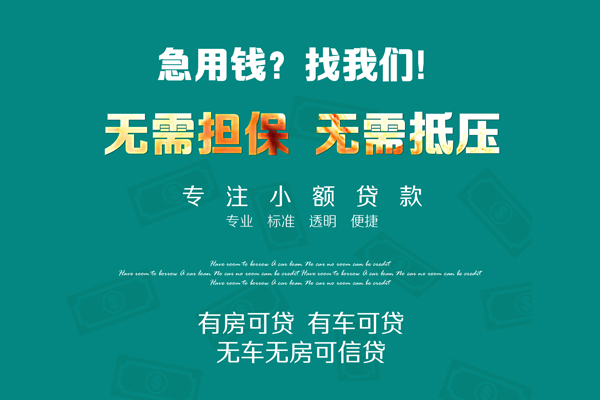 北京做生意贷款_北京个人上门小额贷款_北京私人消费贷款联系方式