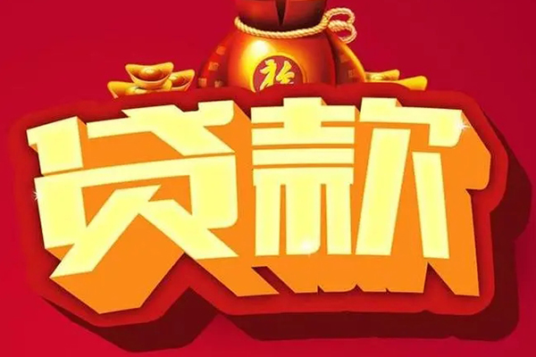 北京贷款网_北京民间小额借贷_北京民间私人借贷微信放款急需周转微信聊聊