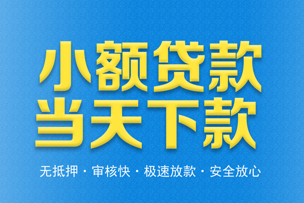 北京借钱网_北京私人24小时借钱_北京私人信用贷款上门办理急需周转就找这
