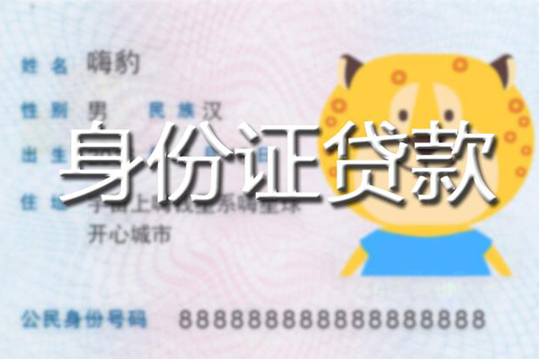 北京借钱小贷_北京有没有私人放款的_北京私人借钱电话当天拿的，北京急用钱当天能拿到吗？