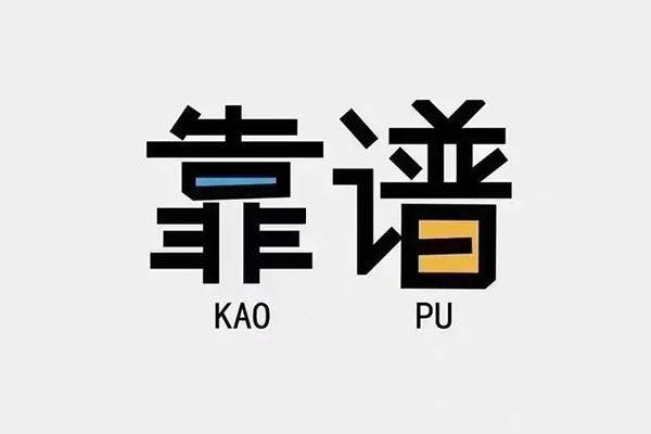 北京做生意贷款当天放款上门急用钱