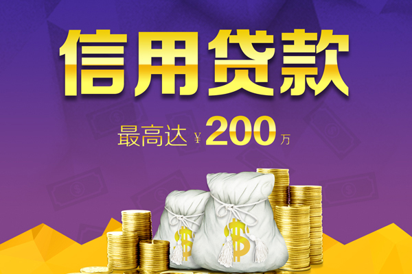 北京贷款网当天能借到钱吗